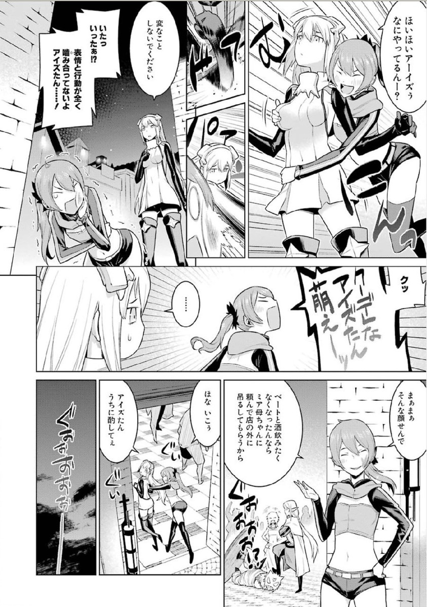 DUNGEON NI DEAI O MOTOMERU NO WA MACHIGATTE IRU DAROU KA - raw - Chapter 2 - https://jpdd.ccdd.to/JPDD/dungeonnideaiomotomerunowamachigatteirudarouka/138070/nvjuw1pm0yb.jpg