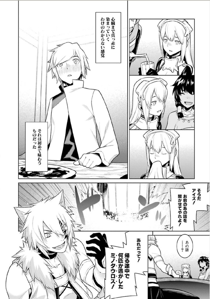 DUNGEON NI DEAI O MOTOMERU NO WA MACHIGATTE IRU DAROU KA - raw - Chapter 2 - https://jpdd.ccdd.to/JPDD/dungeonnideaiomotomerunowamachigatteirudarouka/138070/oiitseqfq3g.jpg