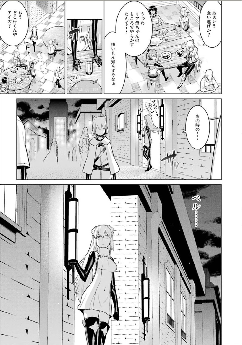 DUNGEON NI DEAI O MOTOMERU NO WA MACHIGATTE IRU DAROU KA - raw - Chapter 2 - https://jpdd.ccdd.to/JPDD/dungeonnideaiomotomerunowamachigatteirudarouka/138070/qajbu5na4md.jpg