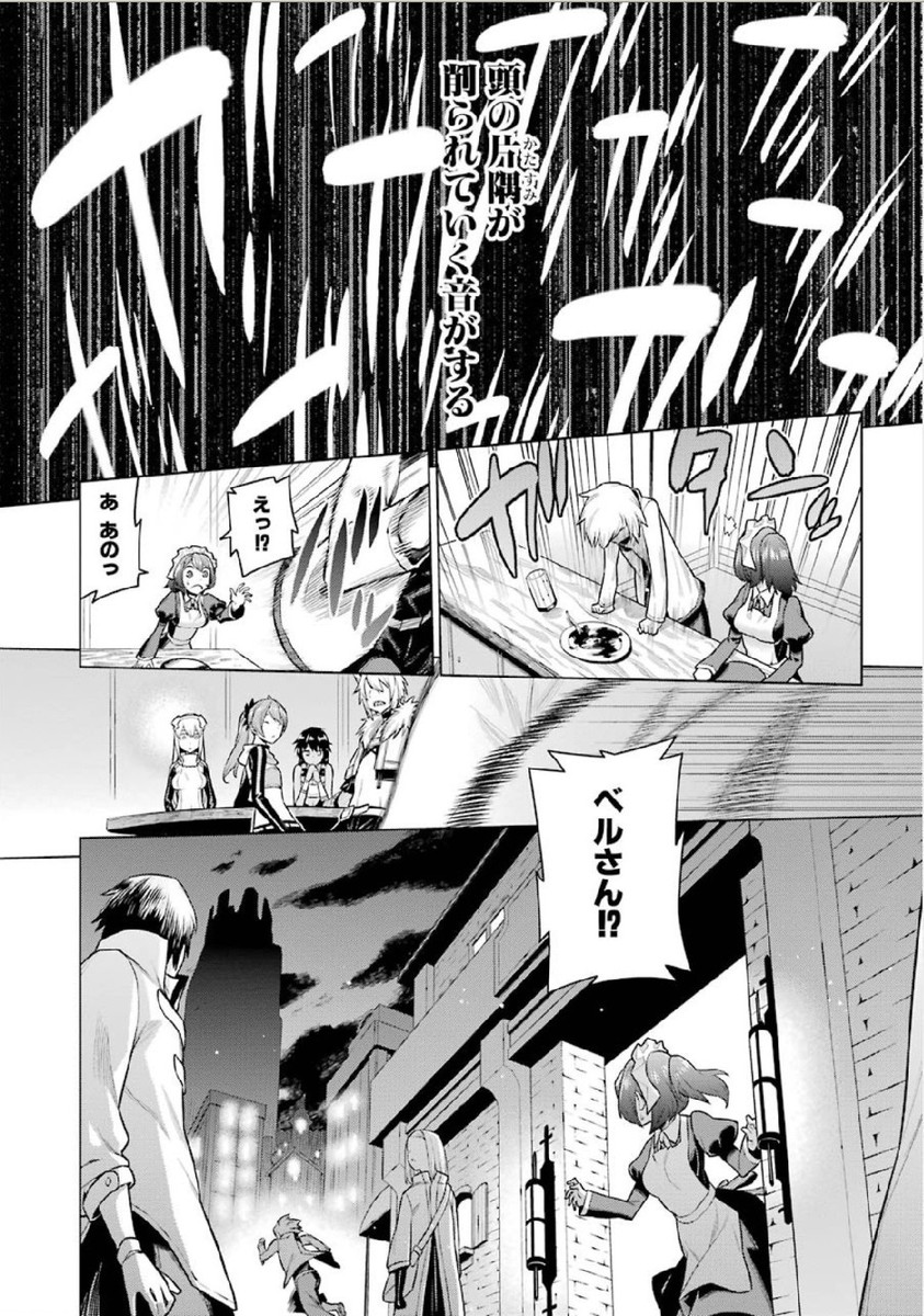 DUNGEON NI DEAI O MOTOMERU NO WA MACHIGATTE IRU DAROU KA - raw - Chapter 2 - https://jpdd.ccdd.to/JPDD/dungeonnideaiomotomerunowamachigatteirudarouka/138070/qi0i0xd3kjc.jpg