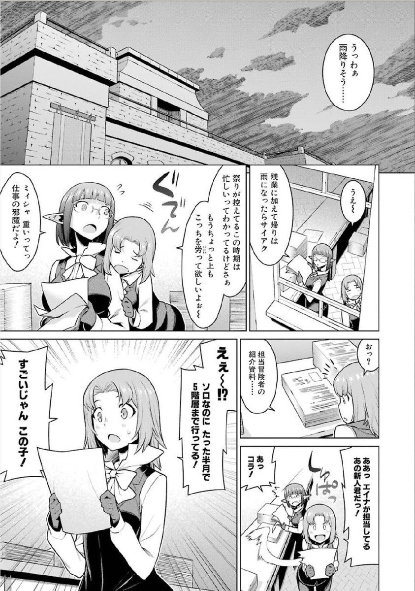 DUNGEON NI DEAI O MOTOMERU NO WA MACHIGATTE IRU DAROU KA - raw - Chapter 2 - https://jpdd.ccdd.to/JPDD/dungeonnideaiomotomerunowamachigatteirudarouka/138070/wgtcegsddba.jpg