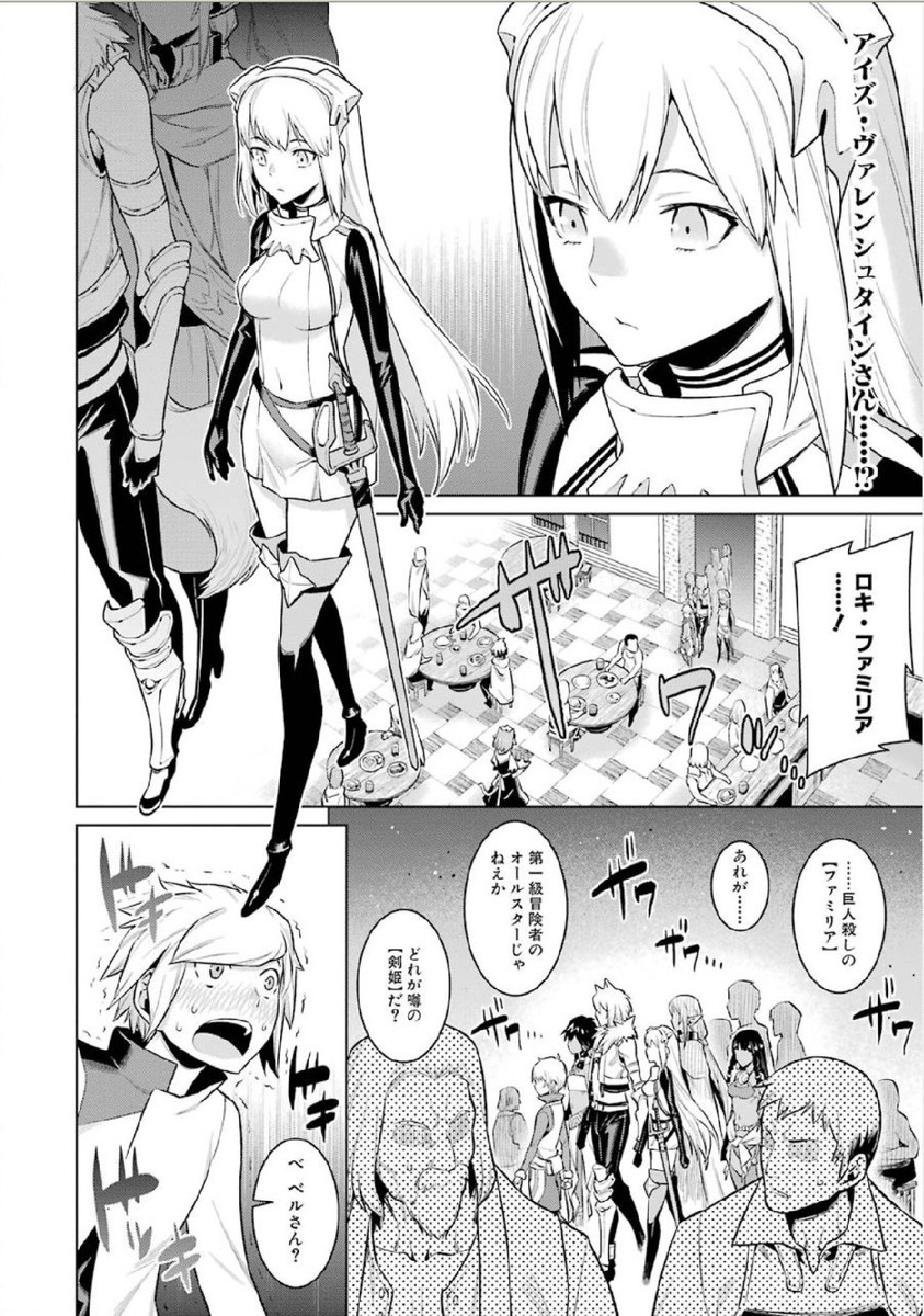 DUNGEON NI DEAI O MOTOMERU NO WA MACHIGATTE IRU DAROU KA - raw - Chapter 2 - https://jpdd.ccdd.to/JPDD/dungeonnideaiomotomerunowamachigatteirudarouka/138070/x50gvl4bi5e.jpg