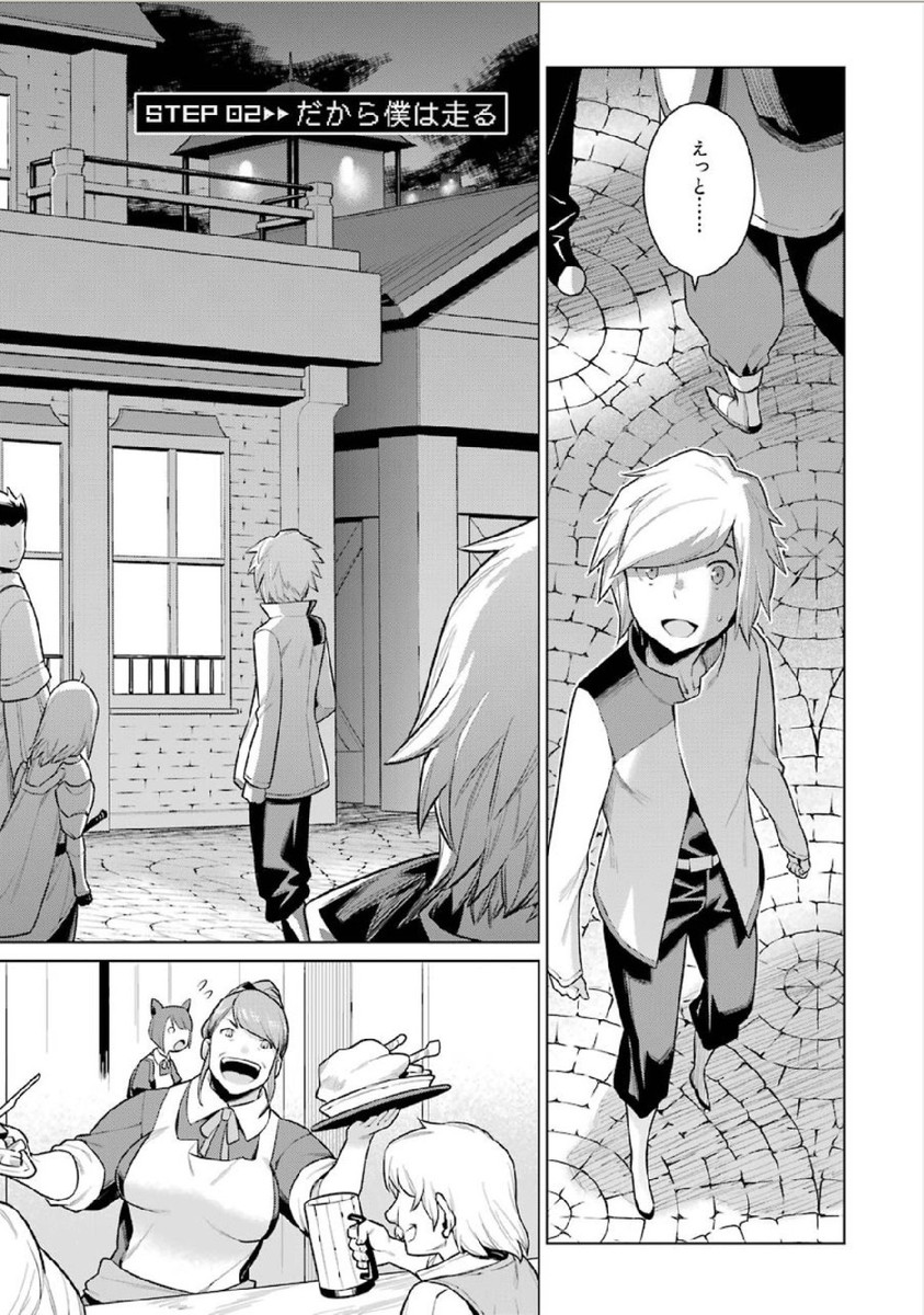 DUNGEON NI DEAI O MOTOMERU NO WA MACHIGATTE IRU DAROU KA - raw - Chapter 2 - https://jpdd.ccdd.to/JPDD/dungeonnideaiomotomerunowamachigatteirudarouka/138070/zpzihs5sypo.jpg