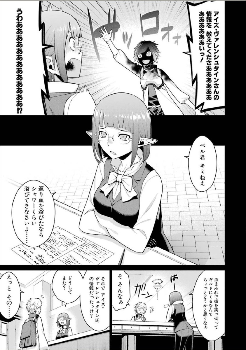 DUNGEON NI DEAI O MOTOMERU NO WA MACHIGATTE IRU DAROU KA - raw - Chapter 1 - https://jpdd.ccdd.to/JPDD/dungeonnideaiomotomerunowamachigatteirudarouka/138071/11zejfhteoh.jpg