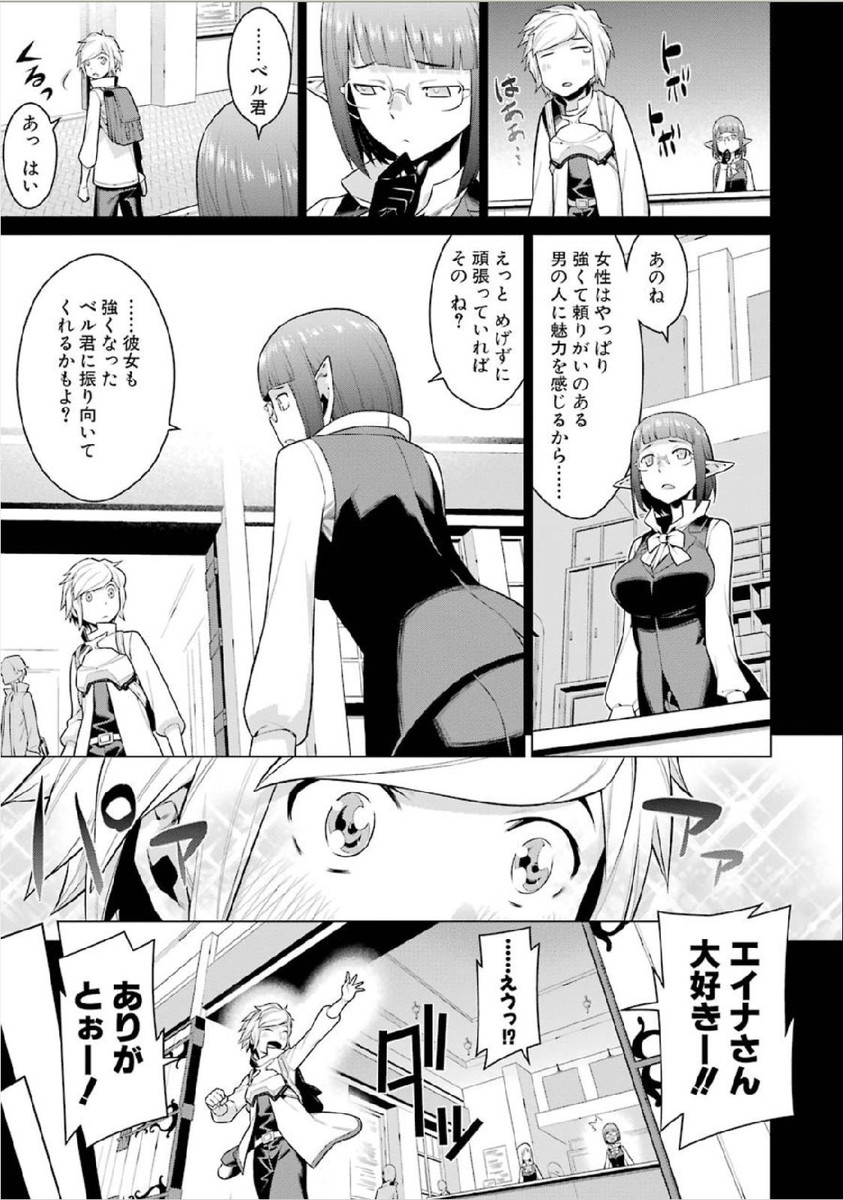 DUNGEON NI DEAI O MOTOMERU NO WA MACHIGATTE IRU DAROU KA - raw - Chapter 1 - https://jpdd.ccdd.to/JPDD/dungeonnideaiomotomerunowamachigatteirudarouka/138071/12gtdlt2ifm.jpg