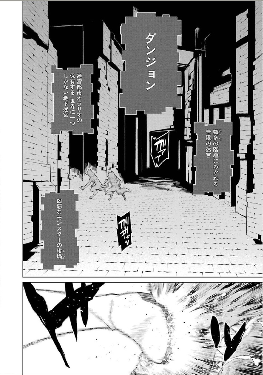DUNGEON NI DEAI O MOTOMERU NO WA MACHIGATTE IRU DAROU KA - raw - Chapter 1 - https://jpdd.ccdd.to/JPDD/dungeonnideaiomotomerunowamachigatteirudarouka/138071/1yah4ggervq.jpg
