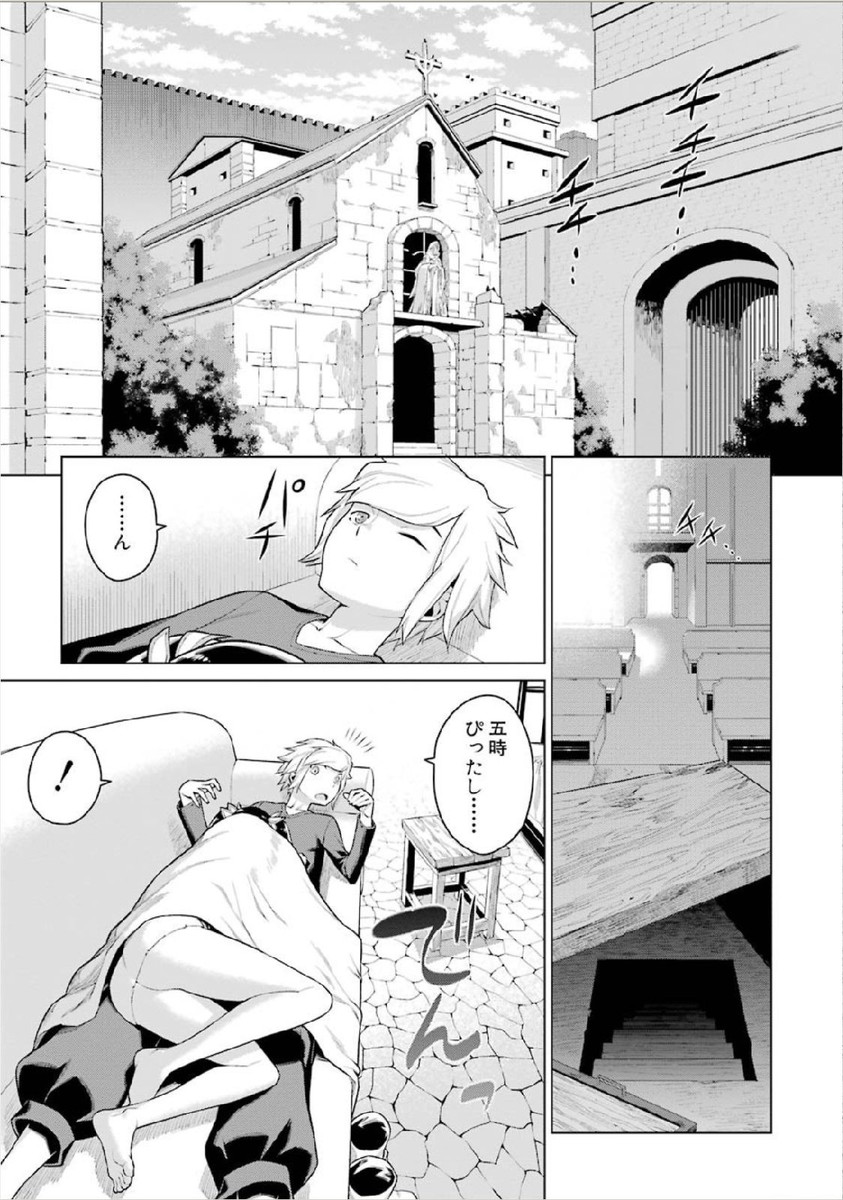 DUNGEON NI DEAI O MOTOMERU NO WA MACHIGATTE IRU DAROU KA - raw - Chapter 1 - https://jpdd.ccdd.to/JPDD/dungeonnideaiomotomerunowamachigatteirudarouka/138071/3ztjhc20aoy.jpg