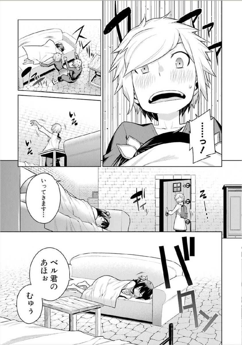 DUNGEON NI DEAI O MOTOMERU NO WA MACHIGATTE IRU DAROU KA - raw - Chapter 1 - https://jpdd.ccdd.to/JPDD/dungeonnideaiomotomerunowamachigatteirudarouka/138071/boq2qyt3dr5.jpg