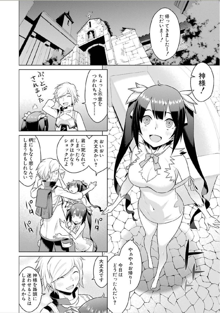 DUNGEON NI DEAI O MOTOMERU NO WA MACHIGATTE IRU DAROU KA - raw - Chapter 1 - https://jpdd.ccdd.to/JPDD/dungeonnideaiomotomerunowamachigatteirudarouka/138071/btu2maofa4u.jpg