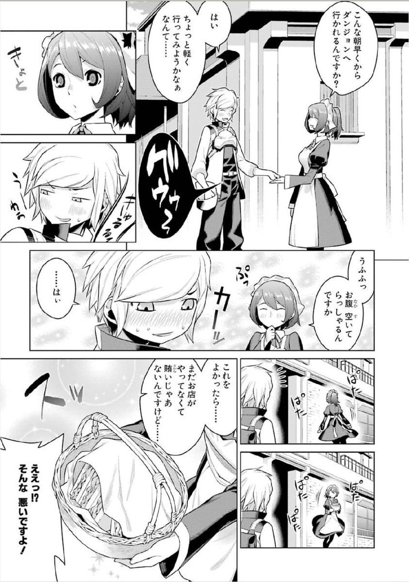 DUNGEON NI DEAI O MOTOMERU NO WA MACHIGATTE IRU DAROU KA - raw - Chapter 1 - https://jpdd.ccdd.to/JPDD/dungeonnideaiomotomerunowamachigatteirudarouka/138071/dqynmz0ogzk.jpg