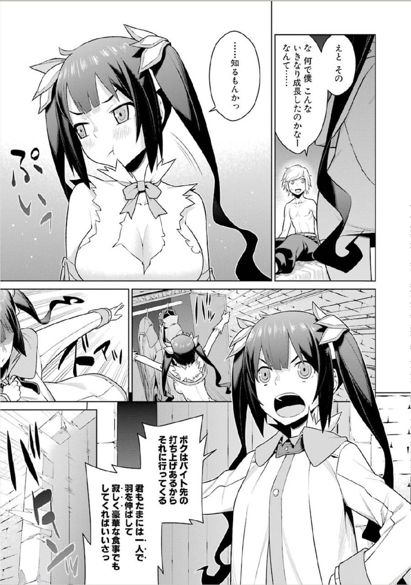 DUNGEON NI DEAI O MOTOMERU NO WA MACHIGATTE IRU DAROU KA - raw - Chapter 1 - https://jpdd.ccdd.to/JPDD/dungeonnideaiomotomerunowamachigatteirudarouka/138071/efgbvg0oqth.jpg