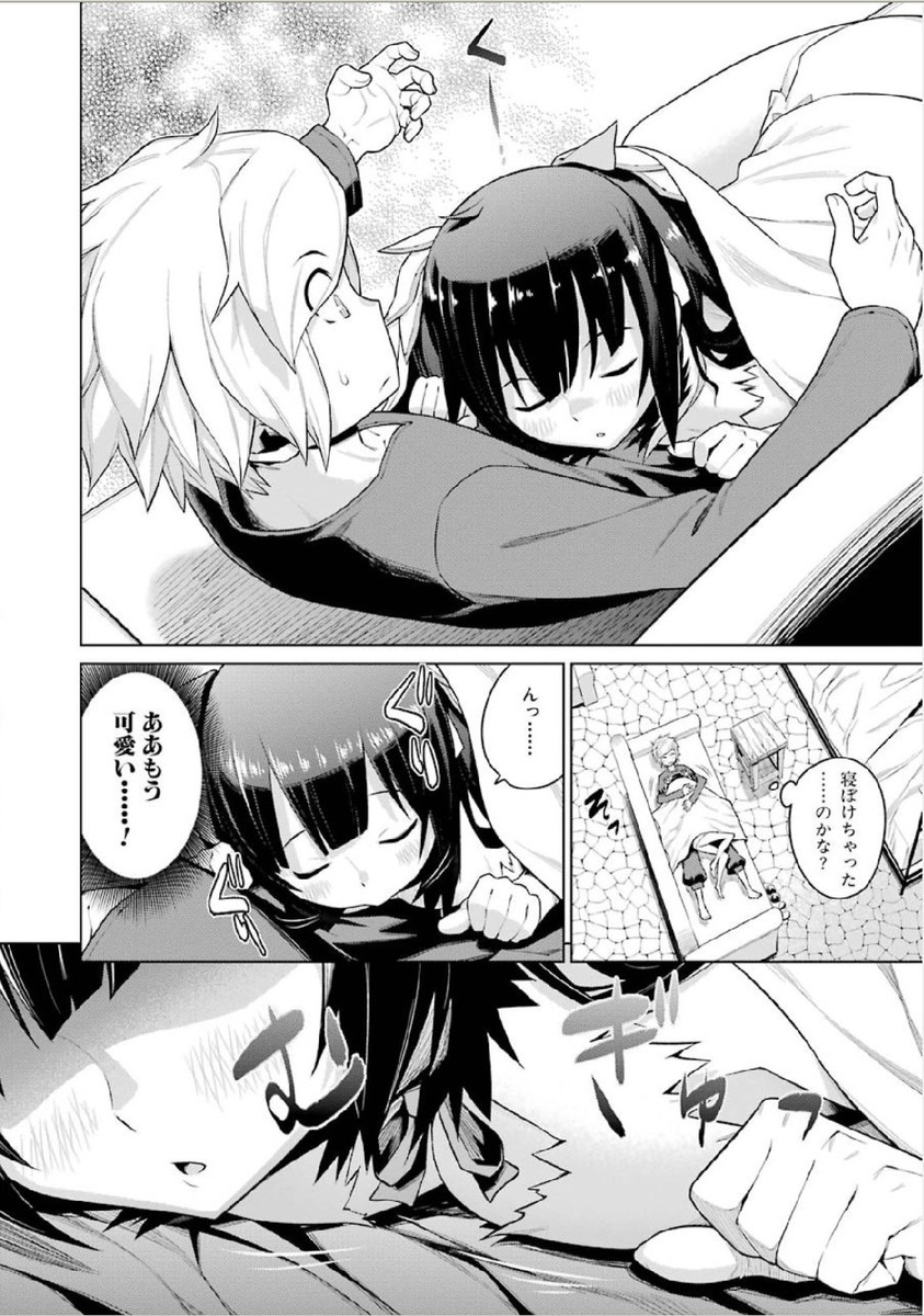 DUNGEON NI DEAI O MOTOMERU NO WA MACHIGATTE IRU DAROU KA - raw - Chapter 1 - https://jpdd.ccdd.to/JPDD/dungeonnideaiomotomerunowamachigatteirudarouka/138071/g3vyt44ii3p.jpg