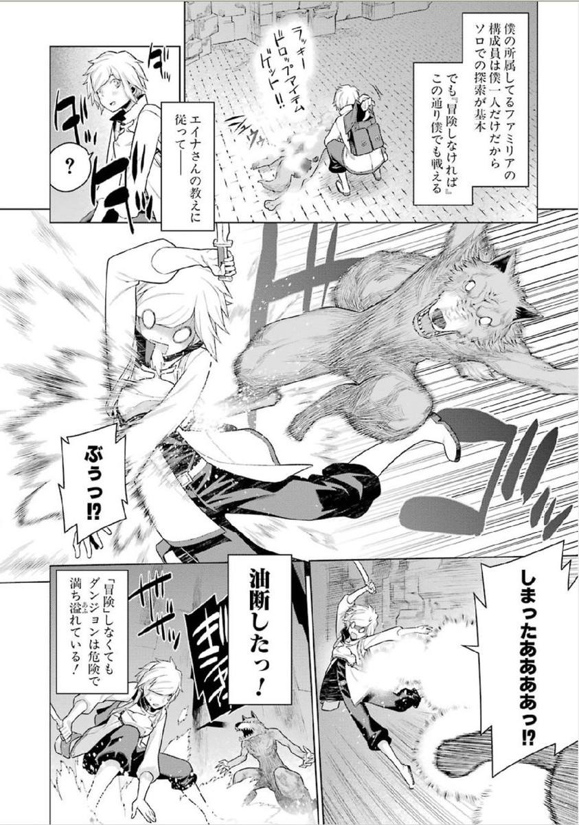 DUNGEON NI DEAI O MOTOMERU NO WA MACHIGATTE IRU DAROU KA - raw - Chapter 1 - https://jpdd.ccdd.to/JPDD/dungeonnideaiomotomerunowamachigatteirudarouka/138071/gv1mcrxtesd.jpg