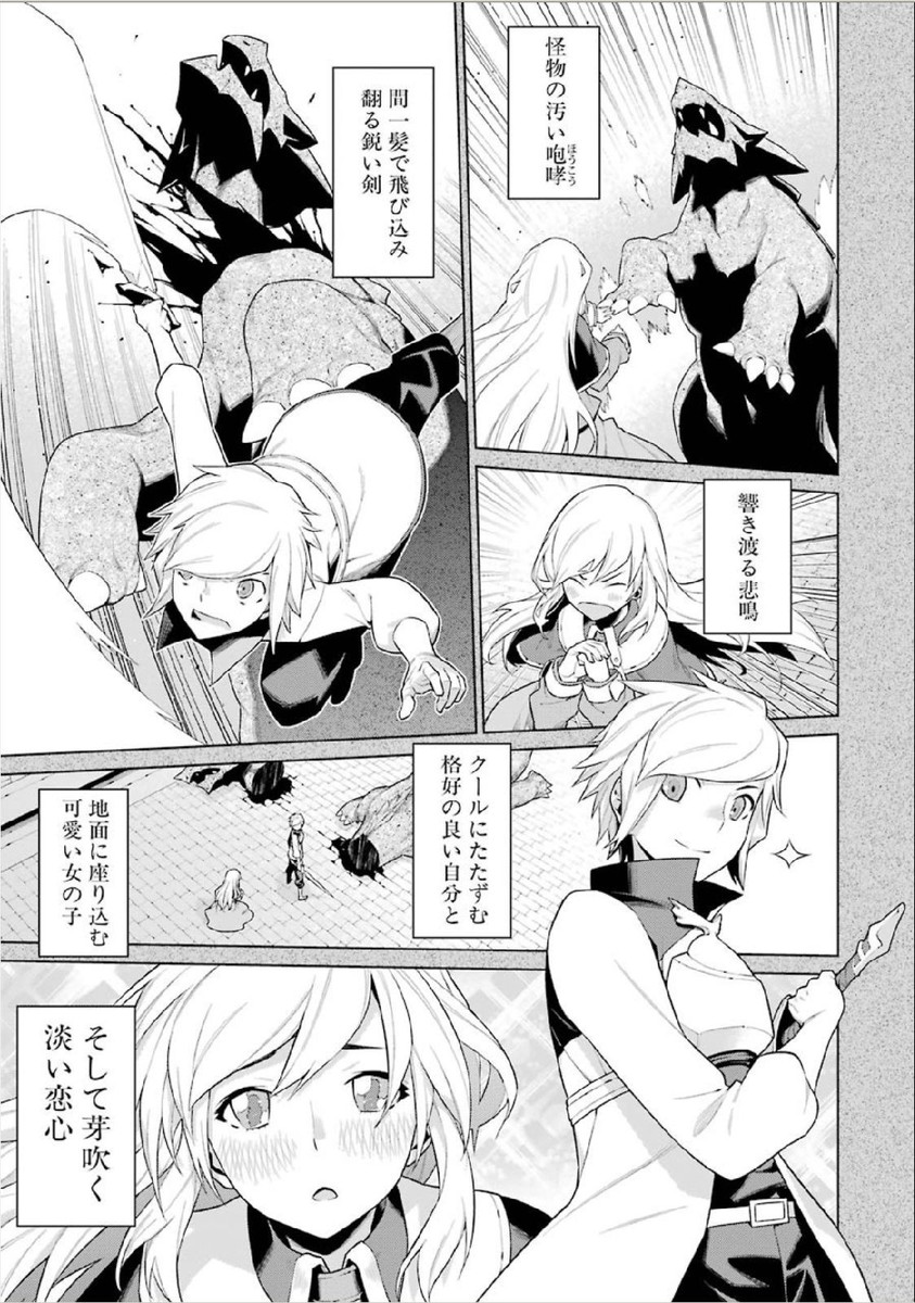 DUNGEON NI DEAI O MOTOMERU NO WA MACHIGATTE IRU DAROU KA - raw - Chapter 1 - https://jpdd.ccdd.to/JPDD/dungeonnideaiomotomerunowamachigatteirudarouka/138071/hb2lr0otzq3.jpg