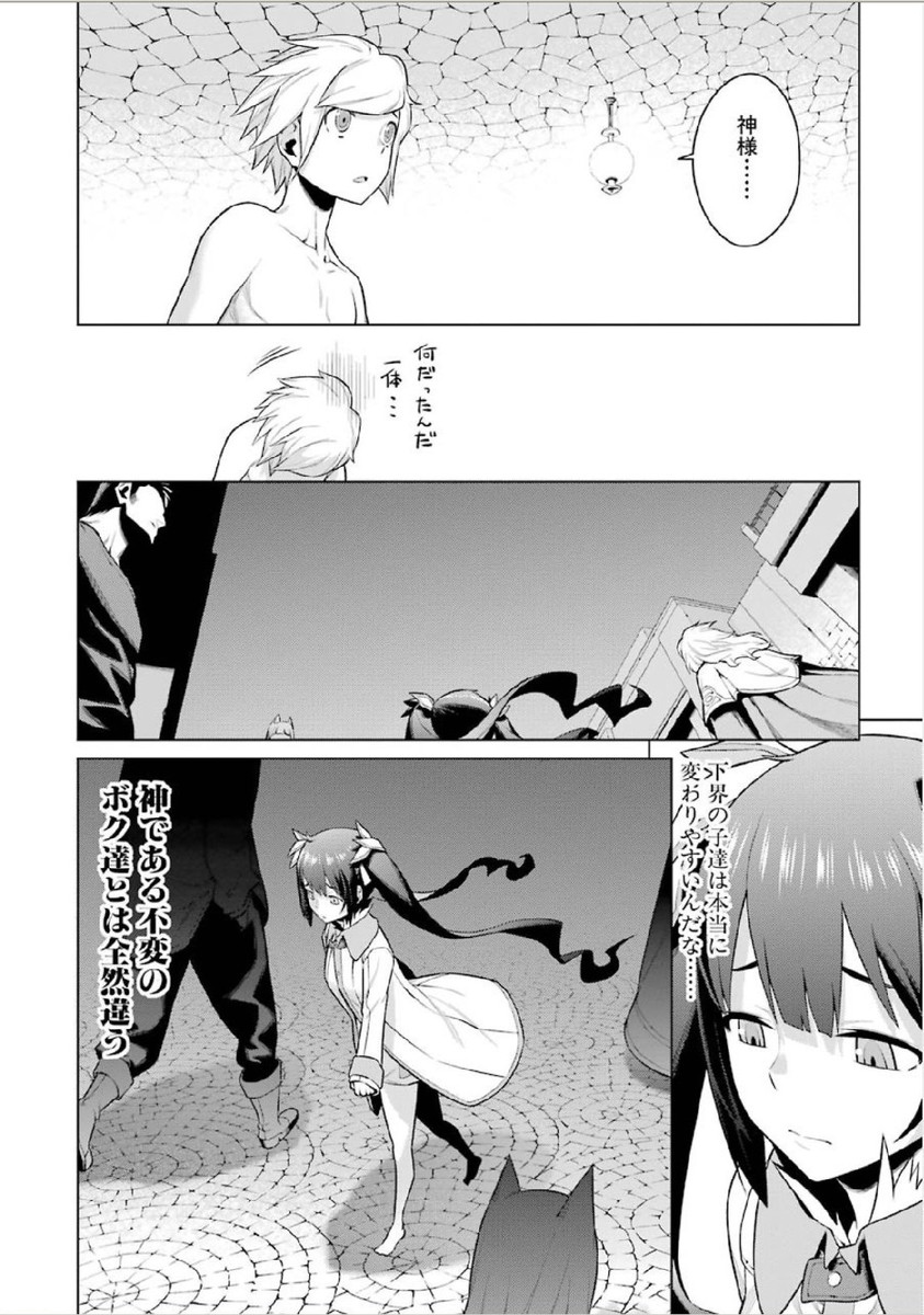 DUNGEON NI DEAI O MOTOMERU NO WA MACHIGATTE IRU DAROU KA - raw - Chapter 1 - https://jpdd.ccdd.to/JPDD/dungeonnideaiomotomerunowamachigatteirudarouka/138071/lyrqvx4mnij.jpg