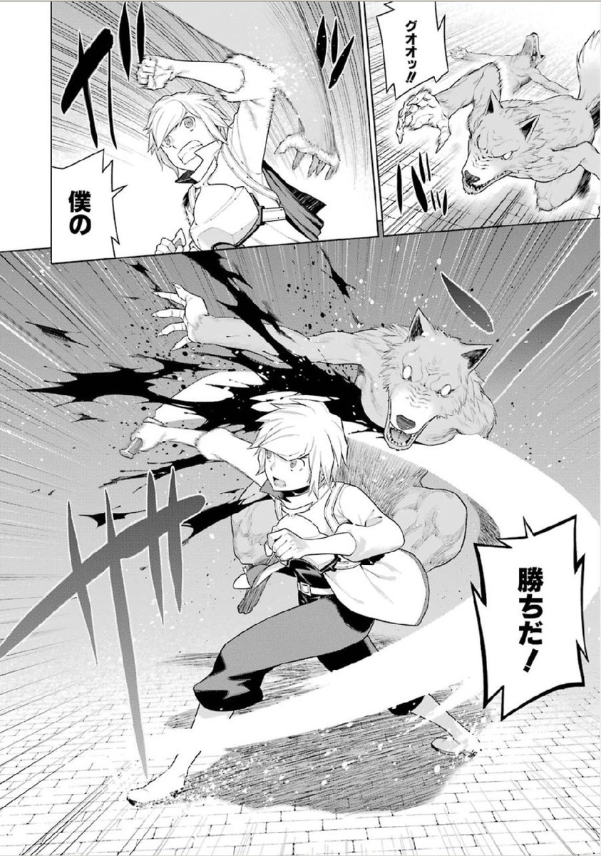 DUNGEON NI DEAI O MOTOMERU NO WA MACHIGATTE IRU DAROU KA - raw - Chapter 1 - https://jpdd.ccdd.to/JPDD/dungeonnideaiomotomerunowamachigatteirudarouka/138071/m3ylik5sa3c.jpg