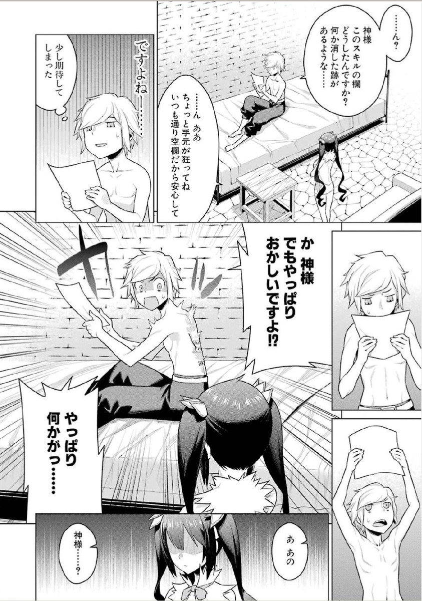 DUNGEON NI DEAI O MOTOMERU NO WA MACHIGATTE IRU DAROU KA - raw - Chapter 1 - https://jpdd.ccdd.to/JPDD/dungeonnideaiomotomerunowamachigatteirudarouka/138071/mac3setxxak.jpg