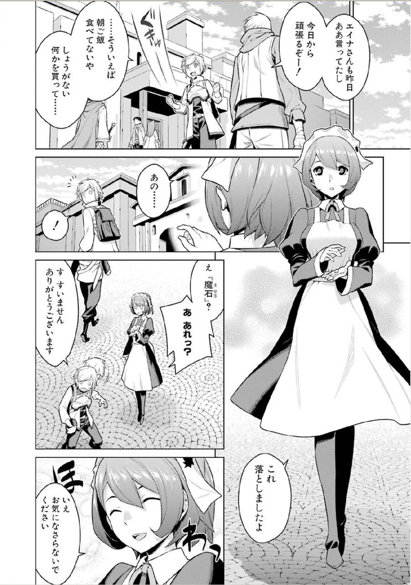 DUNGEON NI DEAI O MOTOMERU NO WA MACHIGATTE IRU DAROU KA - raw - Chapter 1 - https://jpdd.ccdd.to/JPDD/dungeonnideaiomotomerunowamachigatteirudarouka/138071/oc4uo4k2dkx.jpg