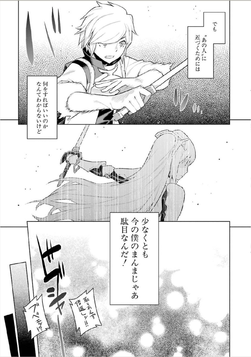 DUNGEON NI DEAI O MOTOMERU NO WA MACHIGATTE IRU DAROU KA - raw - Chapter 1 - https://jpdd.ccdd.to/JPDD/dungeonnideaiomotomerunowamachigatteirudarouka/138071/of5gudaf3lp.jpg