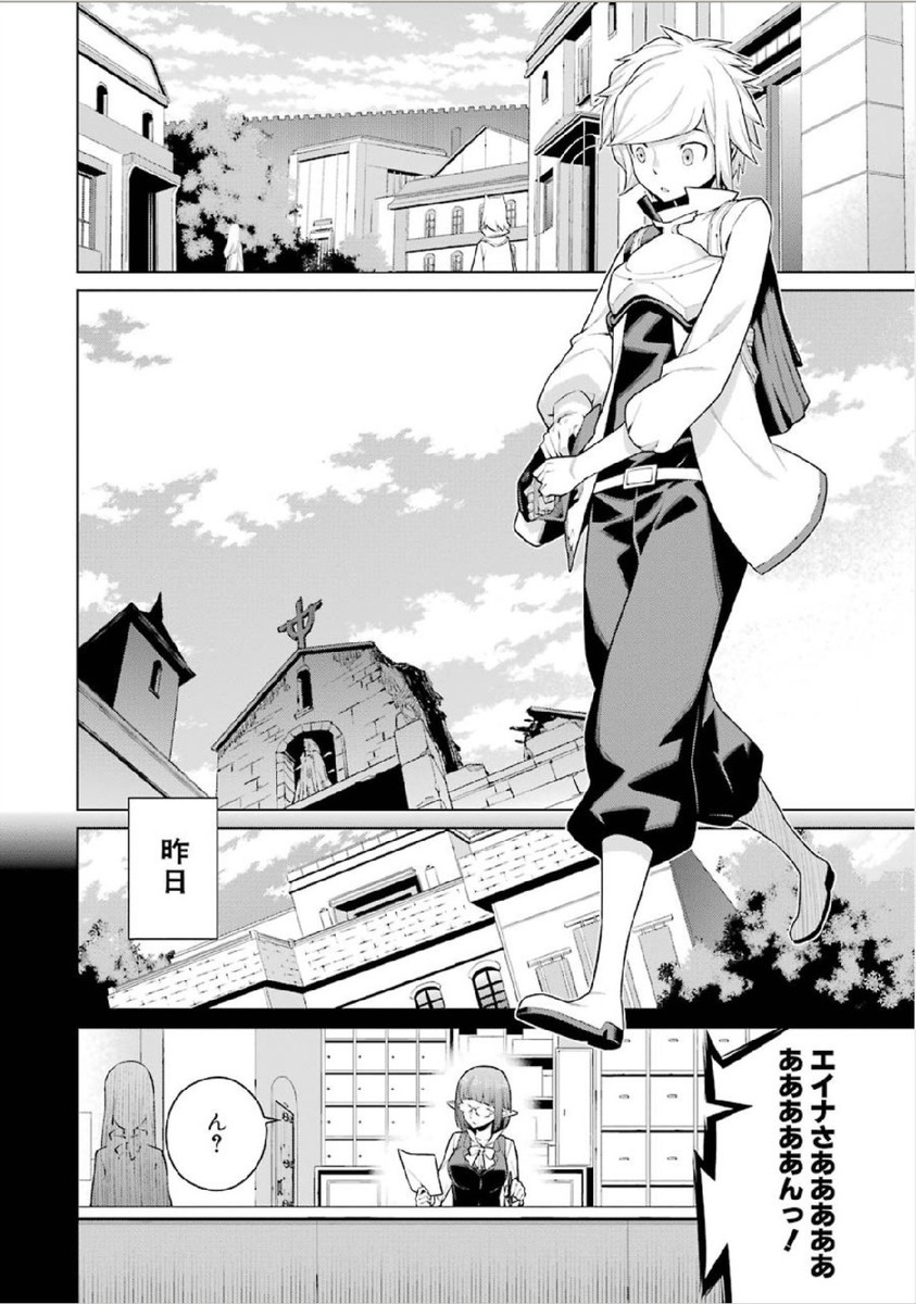 DUNGEON NI DEAI O MOTOMERU NO WA MACHIGATTE IRU DAROU KA - raw - Chapter 1 - https://jpdd.ccdd.to/JPDD/dungeonnideaiomotomerunowamachigatteirudarouka/138071/wwktwakxq5k.jpg