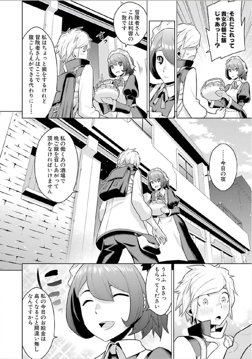 DUNGEON NI DEAI O MOTOMERU NO WA MACHIGATTE IRU DAROU KA - raw - Chapter 1 - https://jpdd.ccdd.to/JPDD/dungeonnideaiomotomerunowamachigatteirudarouka/138071/yg2v2bjgfkr.jpg
