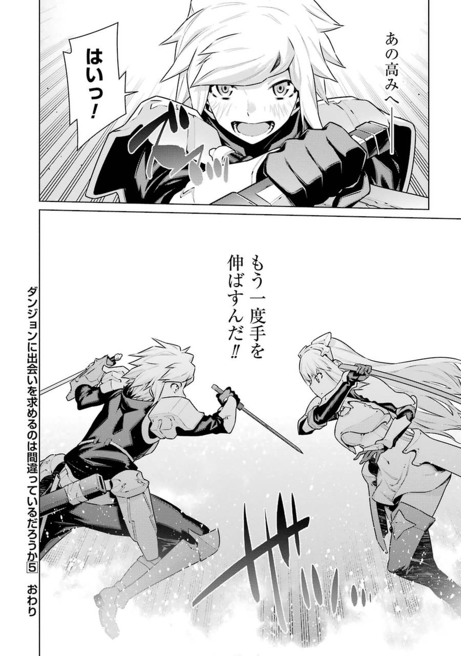 DUNGEON NI DEAI O MOTOMERU NO WA MACHIGATTE IRU DAROU KA - raw - Chapter 37 - https://jpdd.ccdd.to/JPDD/dungeonnideaiomotomerunowamachigatteirudarouka/138072/3okr4cyhxdx.jpg