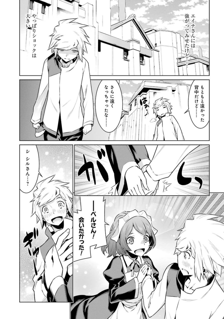 DUNGEON NI DEAI O MOTOMERU NO WA MACHIGATTE IRU DAROU KA - raw - Chapter 37 - https://jpdd.ccdd.to/JPDD/dungeonnideaiomotomerunowamachigatteirudarouka/138072/5os1a0uft0d.jpg