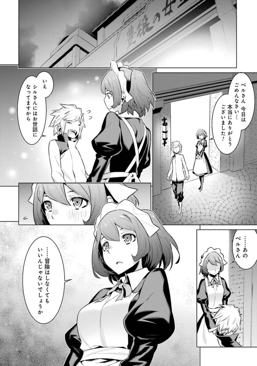 DUNGEON NI DEAI O MOTOMERU NO WA MACHIGATTE IRU DAROU KA - raw - Chapter 37 - https://jpdd.ccdd.to/JPDD/dungeonnideaiomotomerunowamachigatteirudarouka/138072/aqrjg43qkkg.jpg