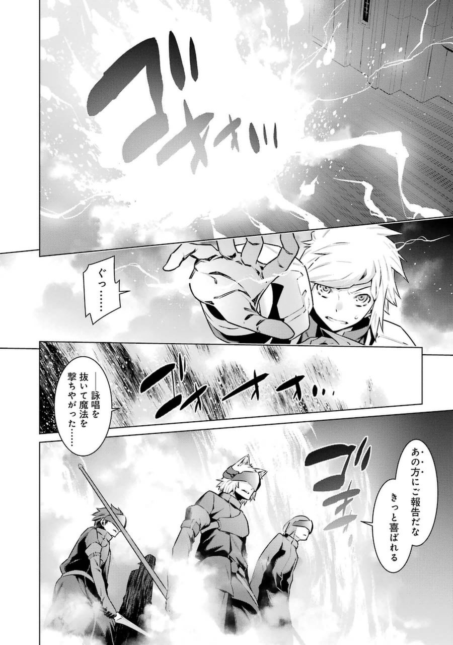 DUNGEON NI DEAI O MOTOMERU NO WA MACHIGATTE IRU DAROU KA - raw - Chapter 37 - https://jpdd.ccdd.to/JPDD/dungeonnideaiomotomerunowamachigatteirudarouka/138072/q4zlzyqrq2s.jpg