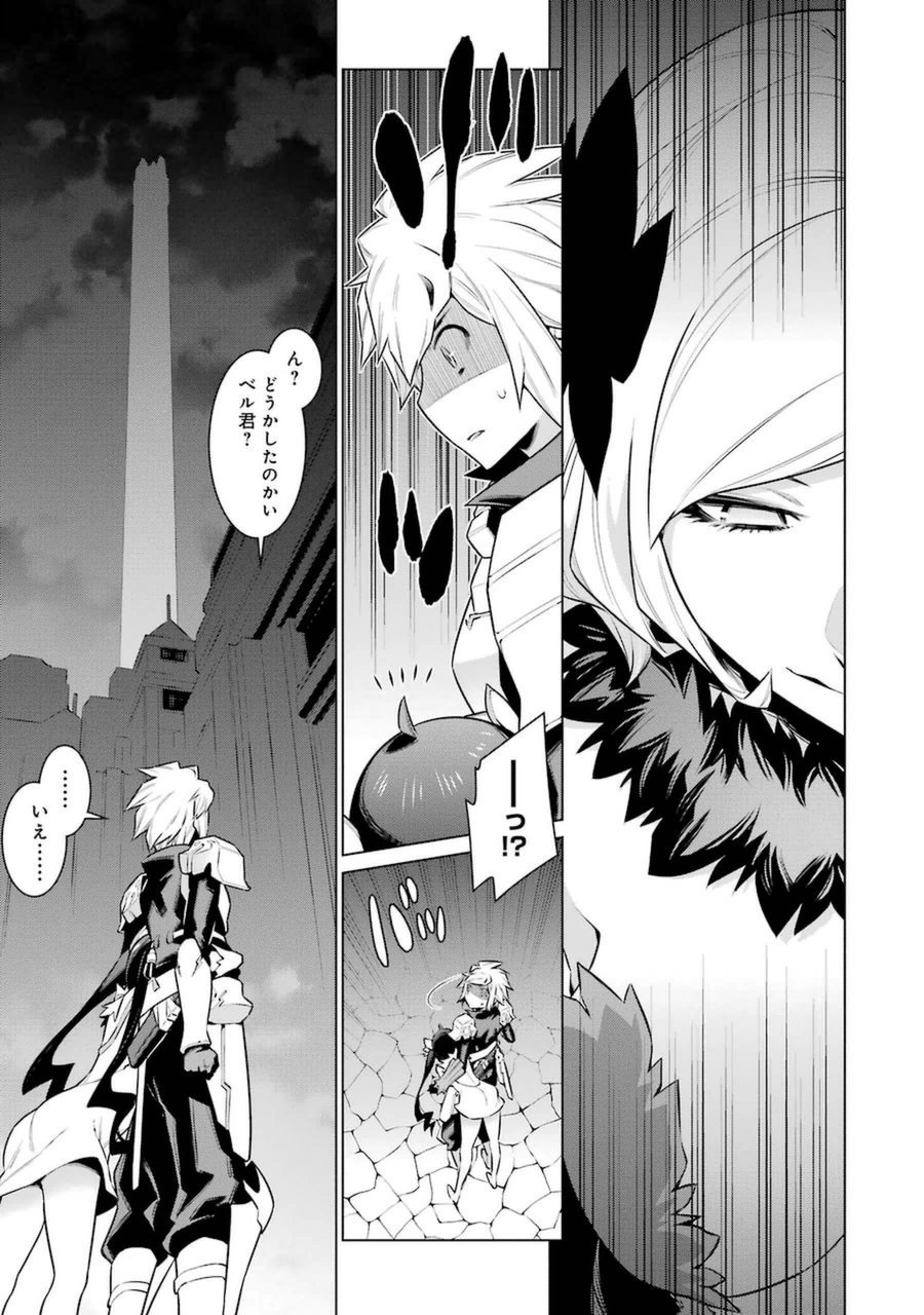 DUNGEON NI DEAI O MOTOMERU NO WA MACHIGATTE IRU DAROU KA - raw - Chapter 37 - https://jpdd.ccdd.to/JPDD/dungeonnideaiomotomerunowamachigatteirudarouka/138072/t1ruikcbprn.jpg
