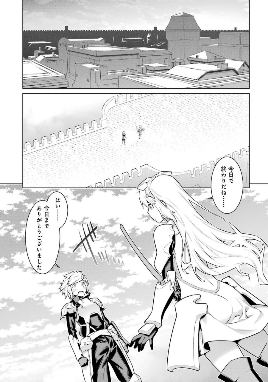 DUNGEON NI DEAI O MOTOMERU NO WA MACHIGATTE IRU DAROU KA - raw - Chapter 37 - https://jpdd.ccdd.to/JPDD/dungeonnideaiomotomerunowamachigatteirudarouka/138072/u1gumr0l2o3.jpg