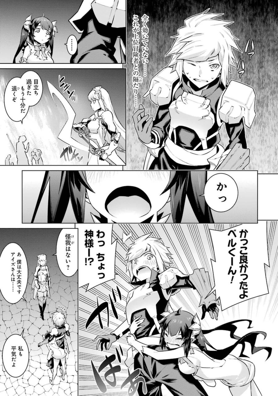 DUNGEON NI DEAI O MOTOMERU NO WA MACHIGATTE IRU DAROU KA - raw - Chapter 37 - https://jpdd.ccdd.to/JPDD/dungeonnideaiomotomerunowamachigatteirudarouka/138072/v4qzwbe1eze.jpg