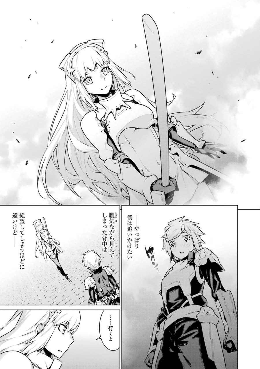 DUNGEON NI DEAI O MOTOMERU NO WA MACHIGATTE IRU DAROU KA - raw - Chapter 37 - https://jpdd.ccdd.to/JPDD/dungeonnideaiomotomerunowamachigatteirudarouka/138072/x4qpj2qieuy.jpg