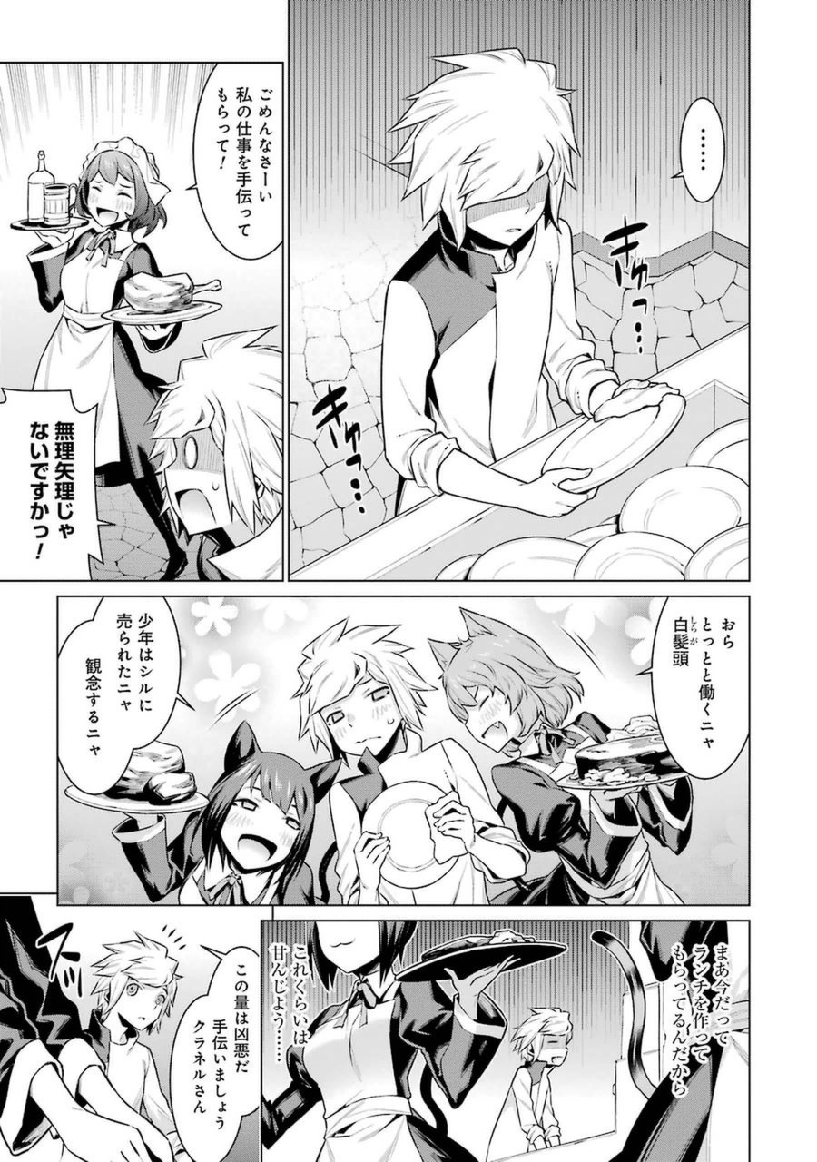 DUNGEON NI DEAI O MOTOMERU NO WA MACHIGATTE IRU DAROU KA - raw - Chapter 37 - https://jpdd.ccdd.to/JPDD/dungeonnideaiomotomerunowamachigatteirudarouka/138072/y34pjataipo.jpg