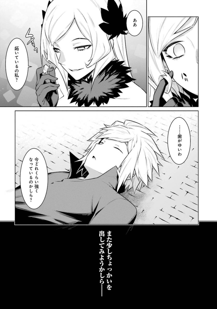 DUNGEON NI DEAI O MOTOMERU NO WA MACHIGATTE IRU DAROU KA - raw - Chapter 36 - https://jpdd.ccdd.to/JPDD/dungeonnideaiomotomerunowamachigatteirudarouka/138073/1hhx5hd0taz.jpg