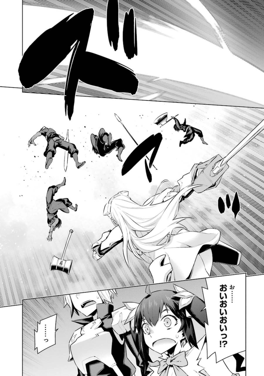 DUNGEON NI DEAI O MOTOMERU NO WA MACHIGATTE IRU DAROU KA - raw - Chapter 36 - https://jpdd.ccdd.to/JPDD/dungeonnideaiomotomerunowamachigatteirudarouka/138073/3uwfnqmyfle.jpg