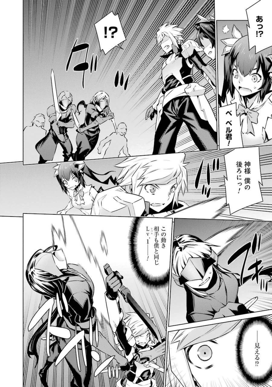 DUNGEON NI DEAI O MOTOMERU NO WA MACHIGATTE IRU DAROU KA - raw - Chapter 36 - https://jpdd.ccdd.to/JPDD/dungeonnideaiomotomerunowamachigatteirudarouka/138073/cezl5b4teda.jpg