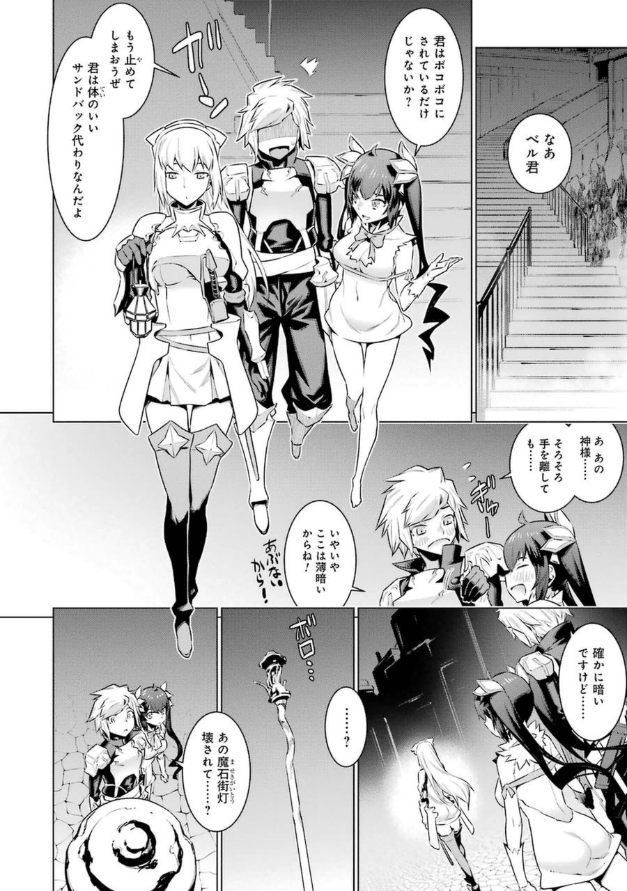 DUNGEON NI DEAI O MOTOMERU NO WA MACHIGATTE IRU DAROU KA - raw - Chapter 36 - https://jpdd.ccdd.to/JPDD/dungeonnideaiomotomerunowamachigatteirudarouka/138073/dvm4izu3thc.jpg