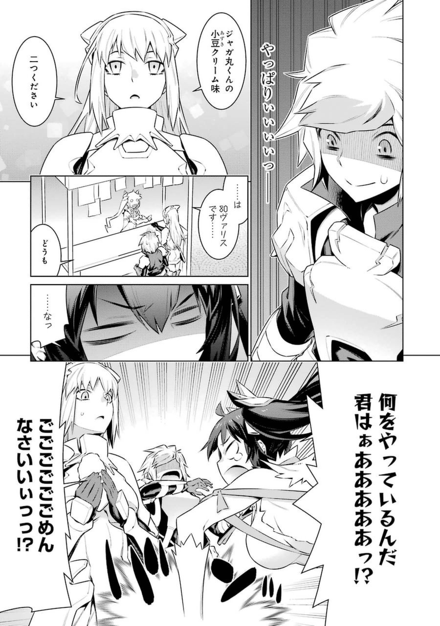 DUNGEON NI DEAI O MOTOMERU NO WA MACHIGATTE IRU DAROU KA - raw - Chapter 36 - https://jpdd.ccdd.to/JPDD/dungeonnideaiomotomerunowamachigatteirudarouka/138073/f21e5mpoila.jpg