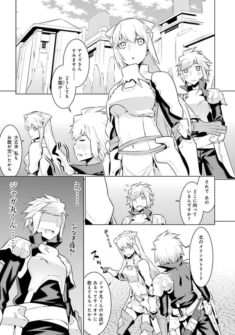 DUNGEON NI DEAI O MOTOMERU NO WA MACHIGATTE IRU DAROU KA - raw - Chapter 36 - https://jpdd.ccdd.to/JPDD/dungeonnideaiomotomerunowamachigatteirudarouka/138073/rdv1ocbg04d.jpg