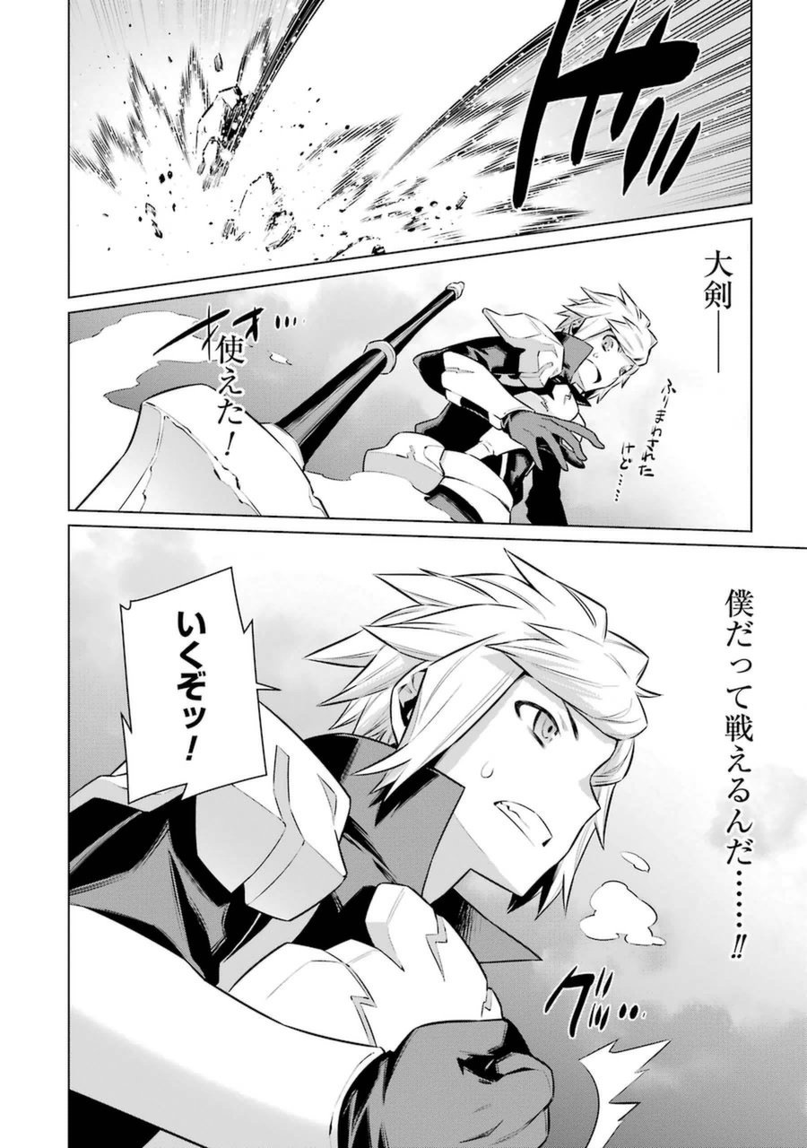 DUNGEON NI DEAI O MOTOMERU NO WA MACHIGATTE IRU DAROU KA - raw - Chapter 36 - https://jpdd.ccdd.to/JPDD/dungeonnideaiomotomerunowamachigatteirudarouka/138073/ruw2lbssbit.jpg
