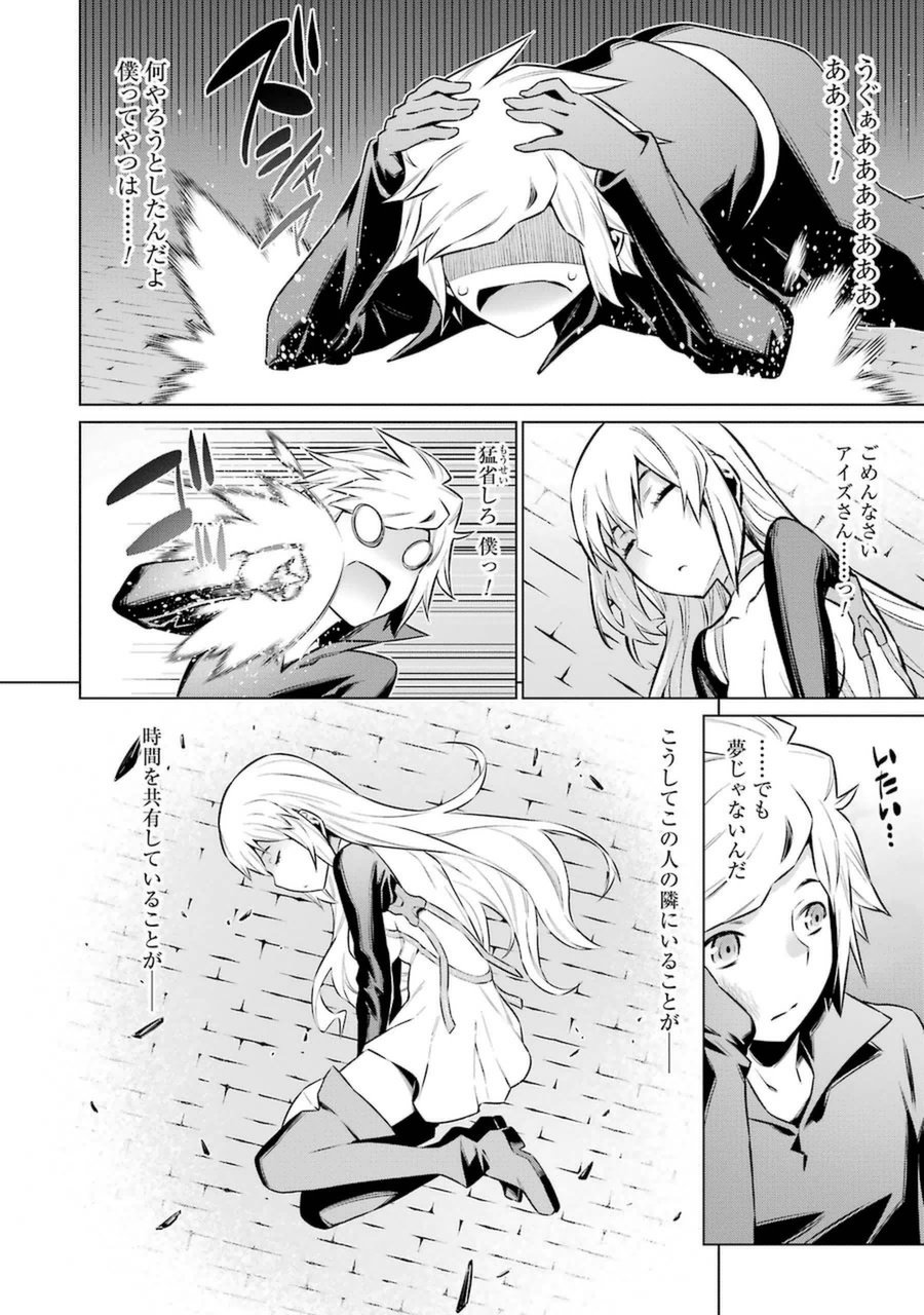 DUNGEON NI DEAI O MOTOMERU NO WA MACHIGATTE IRU DAROU KA - raw - Chapter 35 - https://jpdd.ccdd.to/JPDD/dungeonnideaiomotomerunowamachigatteirudarouka/138074/2ip511sj0ro.jpg