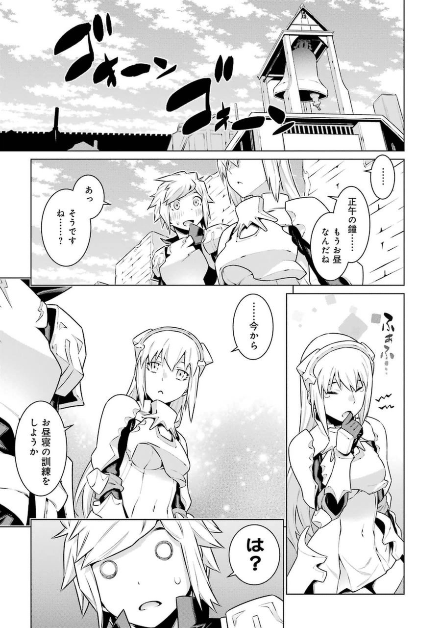 DUNGEON NI DEAI O MOTOMERU NO WA MACHIGATTE IRU DAROU KA - raw - Chapter 35 - https://jpdd.ccdd.to/JPDD/dungeonnideaiomotomerunowamachigatteirudarouka/138074/3zvvs2n32bk.jpg