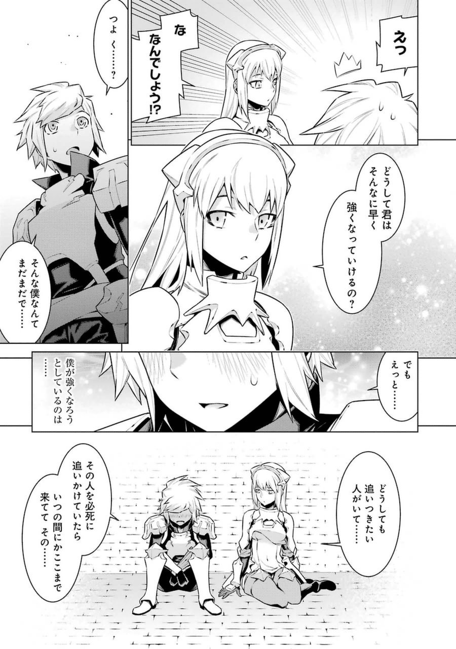 DUNGEON NI DEAI O MOTOMERU NO WA MACHIGATTE IRU DAROU KA - raw - Chapter 35 - https://jpdd.ccdd.to/JPDD/dungeonnideaiomotomerunowamachigatteirudarouka/138074/44j5yquzfp5.jpg