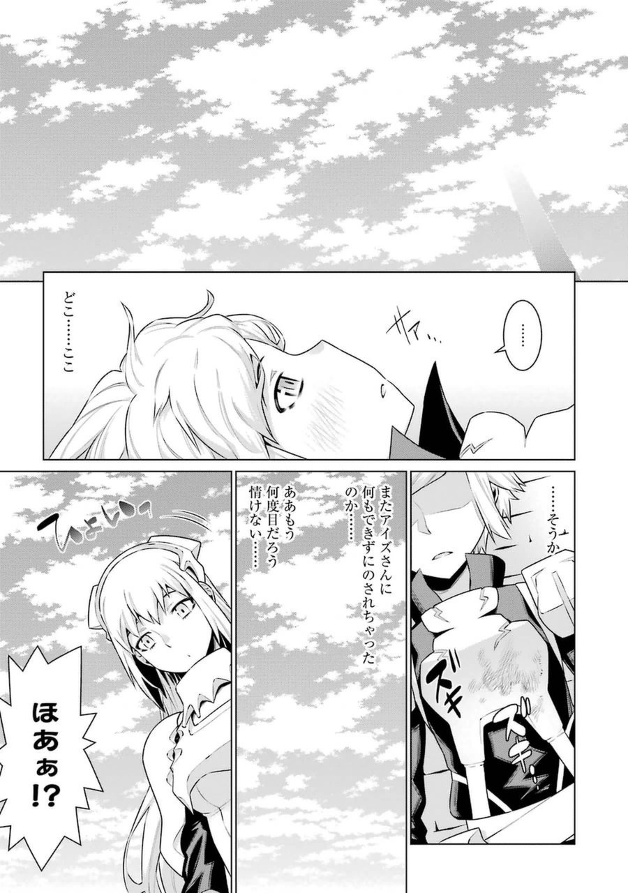 DUNGEON NI DEAI O MOTOMERU NO WA MACHIGATTE IRU DAROU KA - raw - Chapter 35 - https://jpdd.ccdd.to/JPDD/dungeonnideaiomotomerunowamachigatteirudarouka/138074/aanupcky42j.jpg