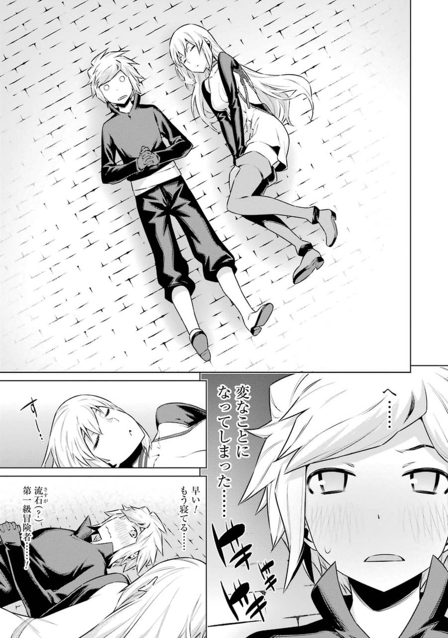 DUNGEON NI DEAI O MOTOMERU NO WA MACHIGATTE IRU DAROU KA - raw - Chapter 35 - https://jpdd.ccdd.to/JPDD/dungeonnideaiomotomerunowamachigatteirudarouka/138074/dqzwzj2vykq.jpg