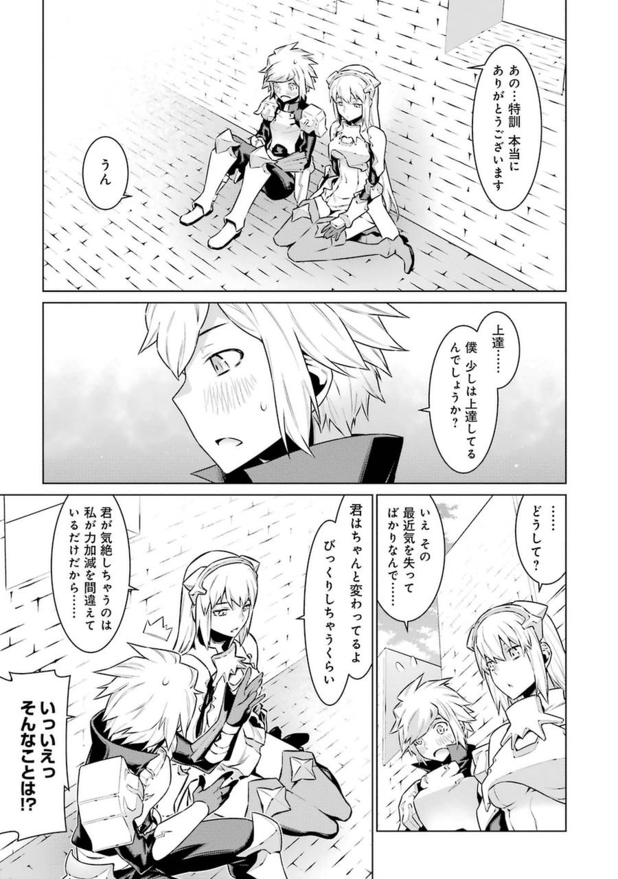 DUNGEON NI DEAI O MOTOMERU NO WA MACHIGATTE IRU DAROU KA - raw - Chapter 35 - https://jpdd.ccdd.to/JPDD/dungeonnideaiomotomerunowamachigatteirudarouka/138074/gqk5xcodx12.jpg