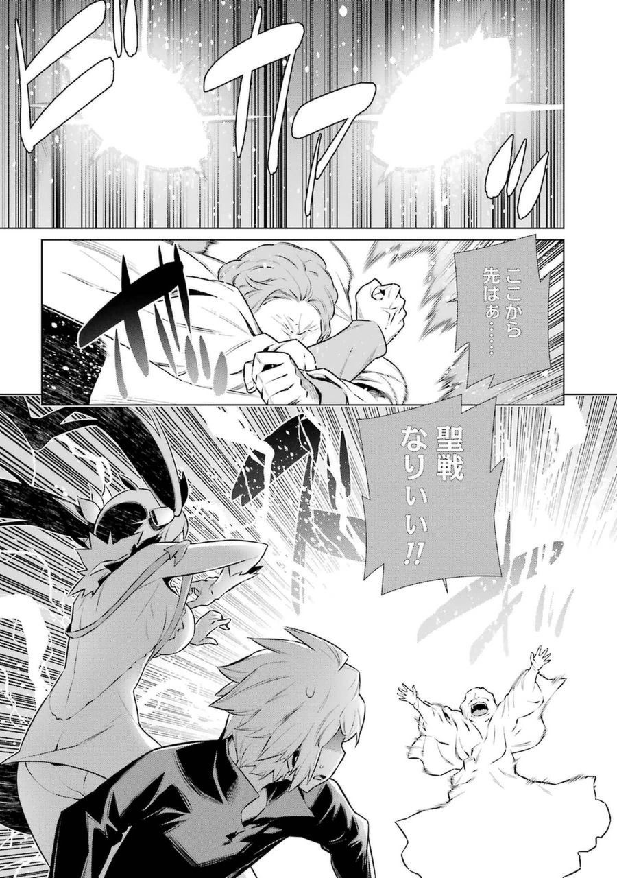 DUNGEON NI DEAI O MOTOMERU NO WA MACHIGATTE IRU DAROU KA - raw - Chapter 35 - https://jpdd.ccdd.to/JPDD/dungeonnideaiomotomerunowamachigatteirudarouka/138074/ha05wod4p0h.jpg