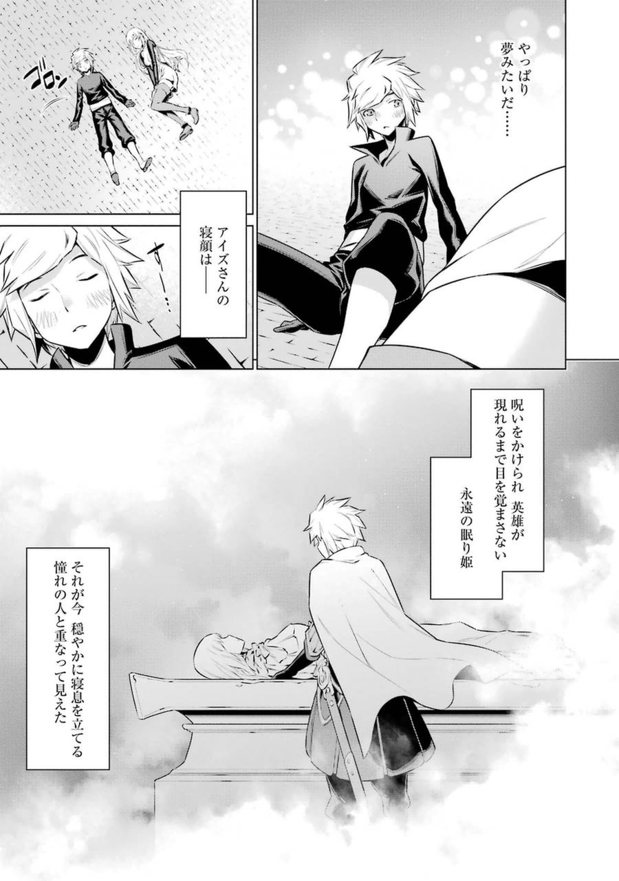 DUNGEON NI DEAI O MOTOMERU NO WA MACHIGATTE IRU DAROU KA - raw - Chapter 35 - https://jpdd.ccdd.to/JPDD/dungeonnideaiomotomerunowamachigatteirudarouka/138074/hvzkzzrczin.jpg