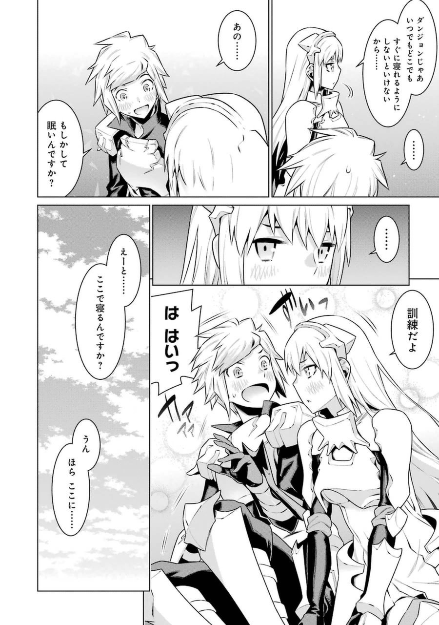 DUNGEON NI DEAI O MOTOMERU NO WA MACHIGATTE IRU DAROU KA - raw - Chapter 35 - https://jpdd.ccdd.to/JPDD/dungeonnideaiomotomerunowamachigatteirudarouka/138074/i2sjevc0m5l.jpg